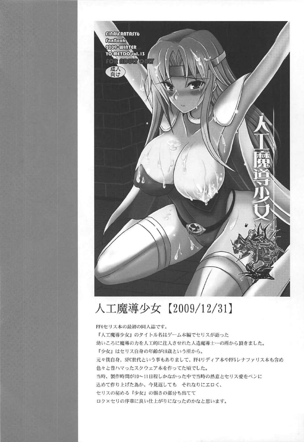 Jinkou Madou Shoujo Chronicle ~Jinkou Madou Shoujo Soushuuhen~ page 5 full