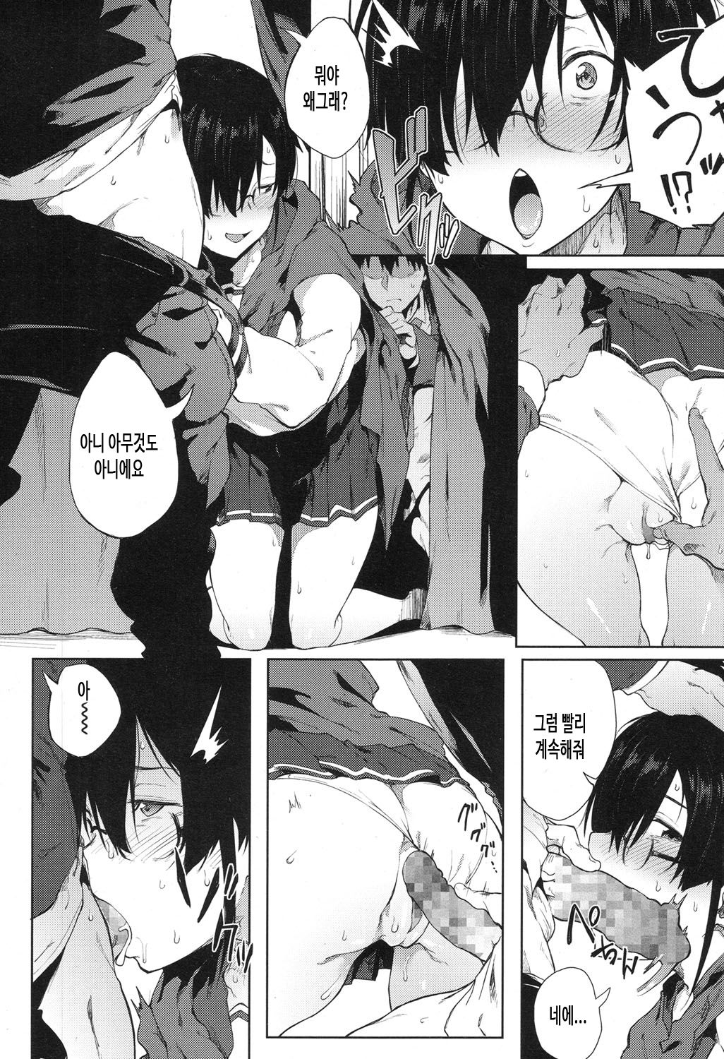 Uranaiken no Ura Jijou page 10 full