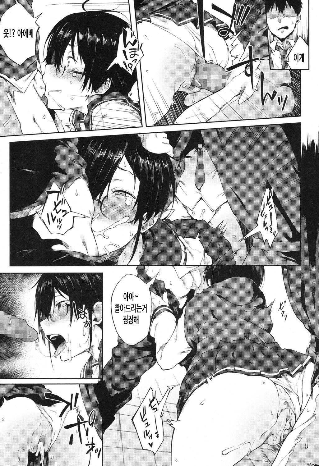Uranaiken no Ura Jijou page 11 full