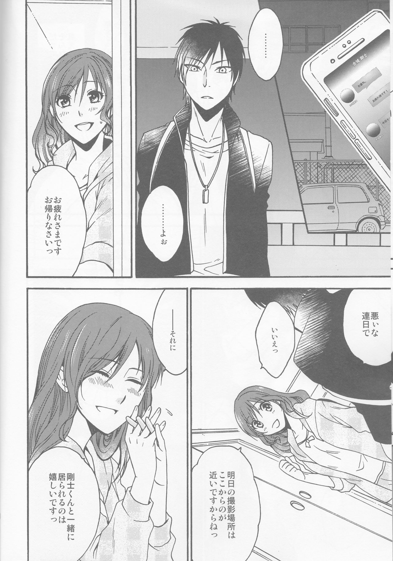 honey bunny page 12 full