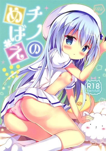 (COMIC1☆11) [Come Through (Adumi Kazuki)] Chino no Mebae (Gochuumon wa Usagi desu ka?) cover