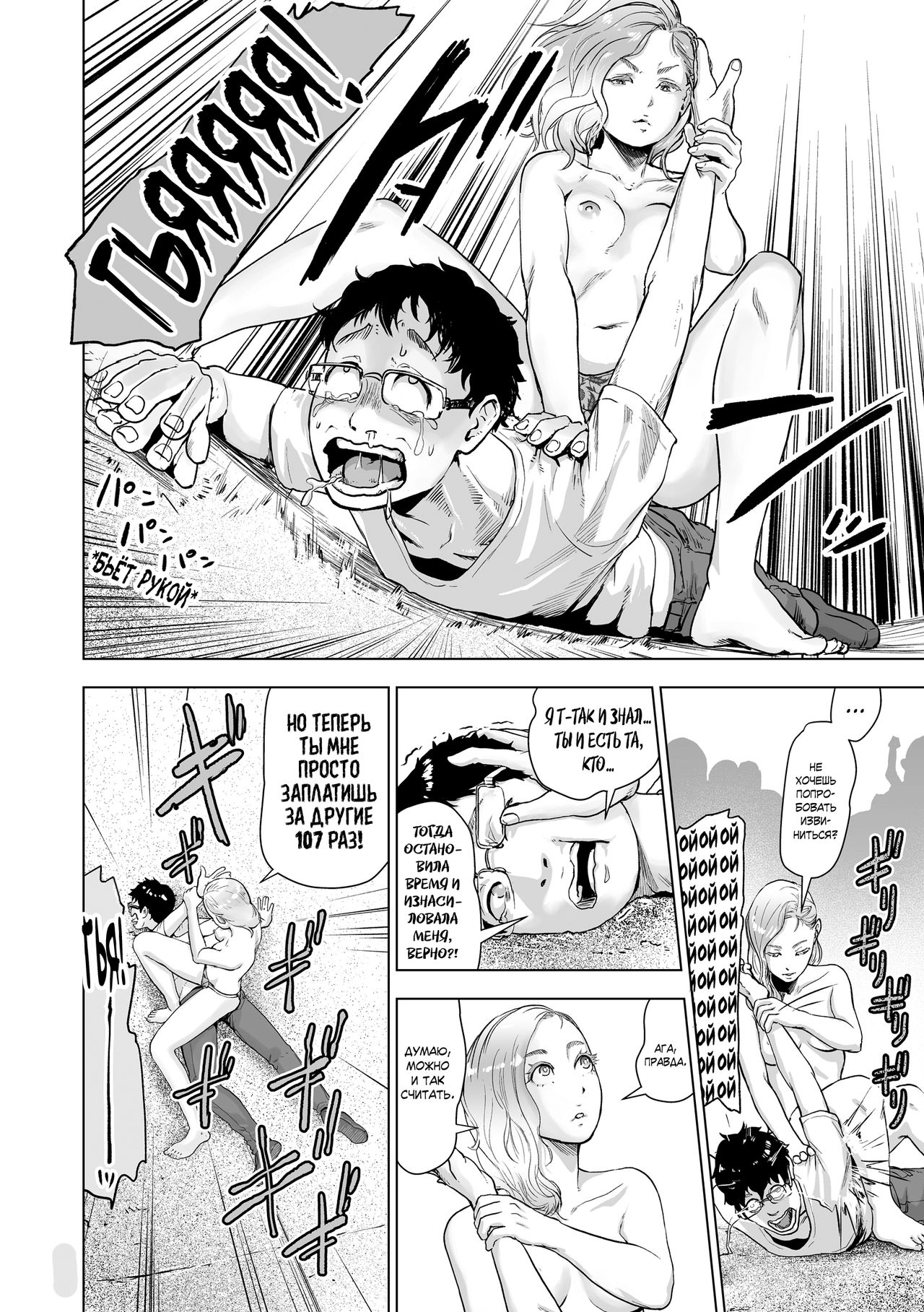 Time Stripper Reika <Kouhen> | Секс-стопперша Рейка - Часть 2 page 10 full