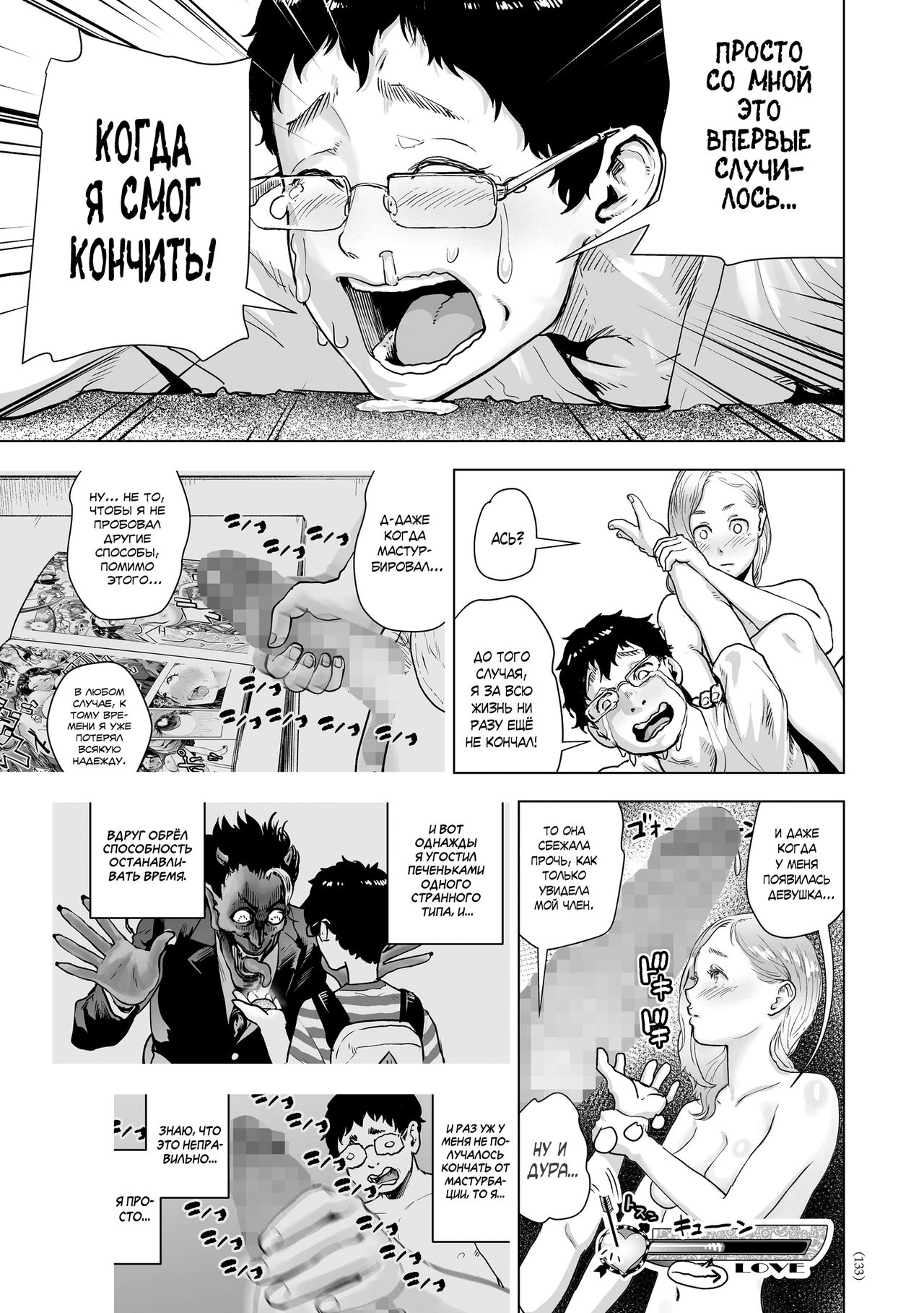 Time Stripper Reika <Kouhen> | Секс-стопперша Рейка - Часть 2 page 11 full