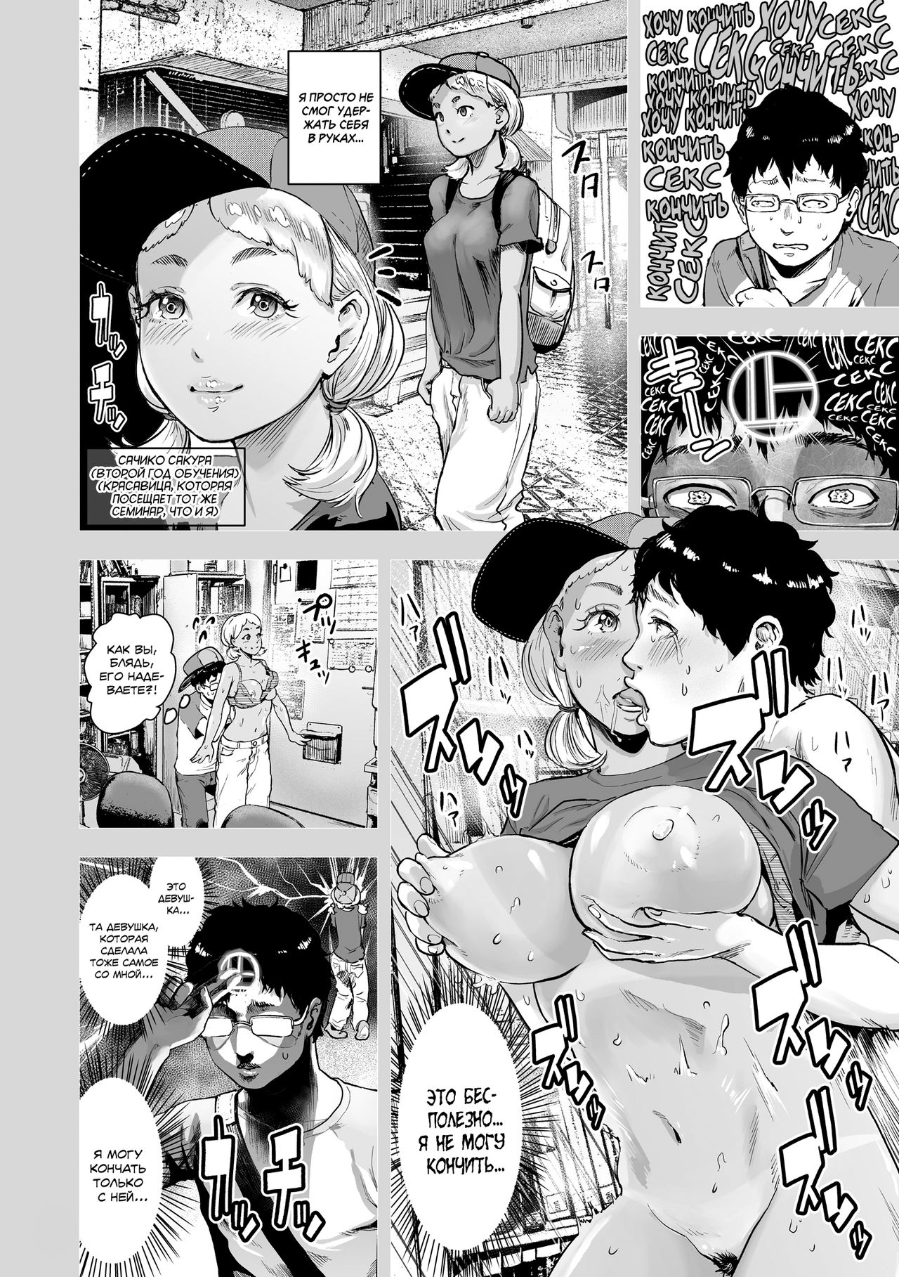 Time Stripper Reika <Kouhen> | Секс-стопперша Рейка - Часть 2 page 12 full