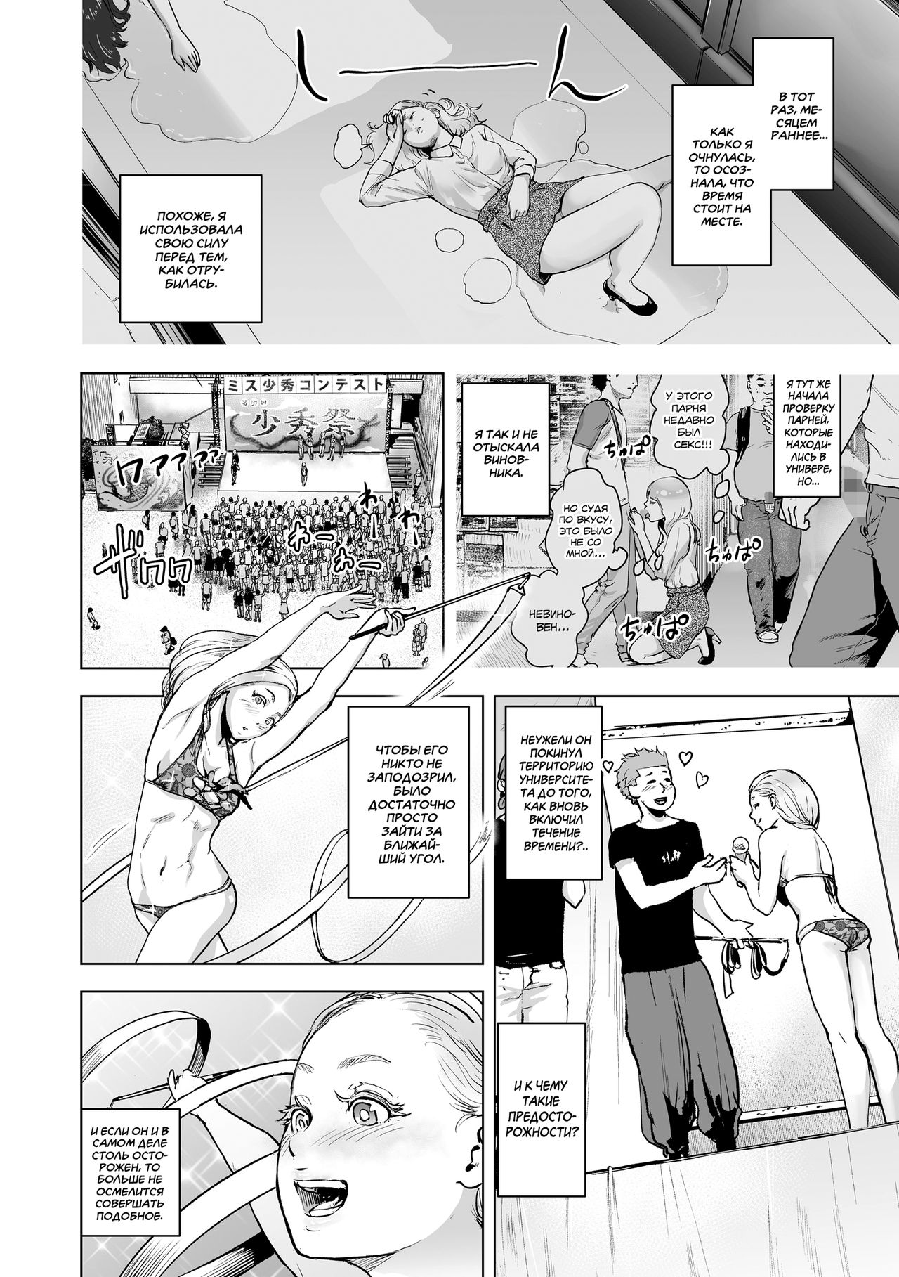 Time Stripper Reika <Kouhen> | Секс-стопперша Рейка - Часть 2 page 2 full