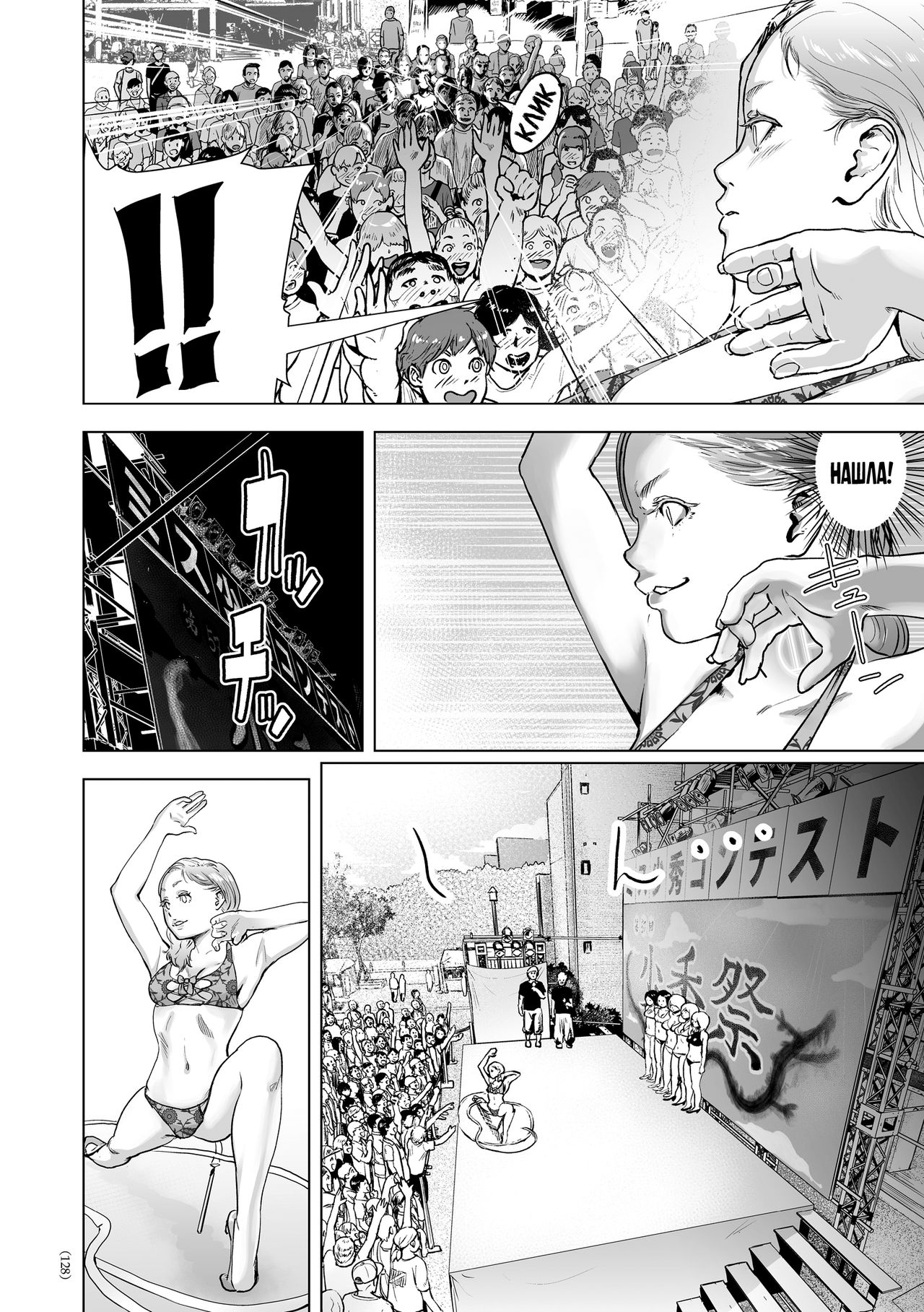 Time Stripper Reika <Kouhen> | Секс-стопперша Рейка - Часть 2 page 6 full
