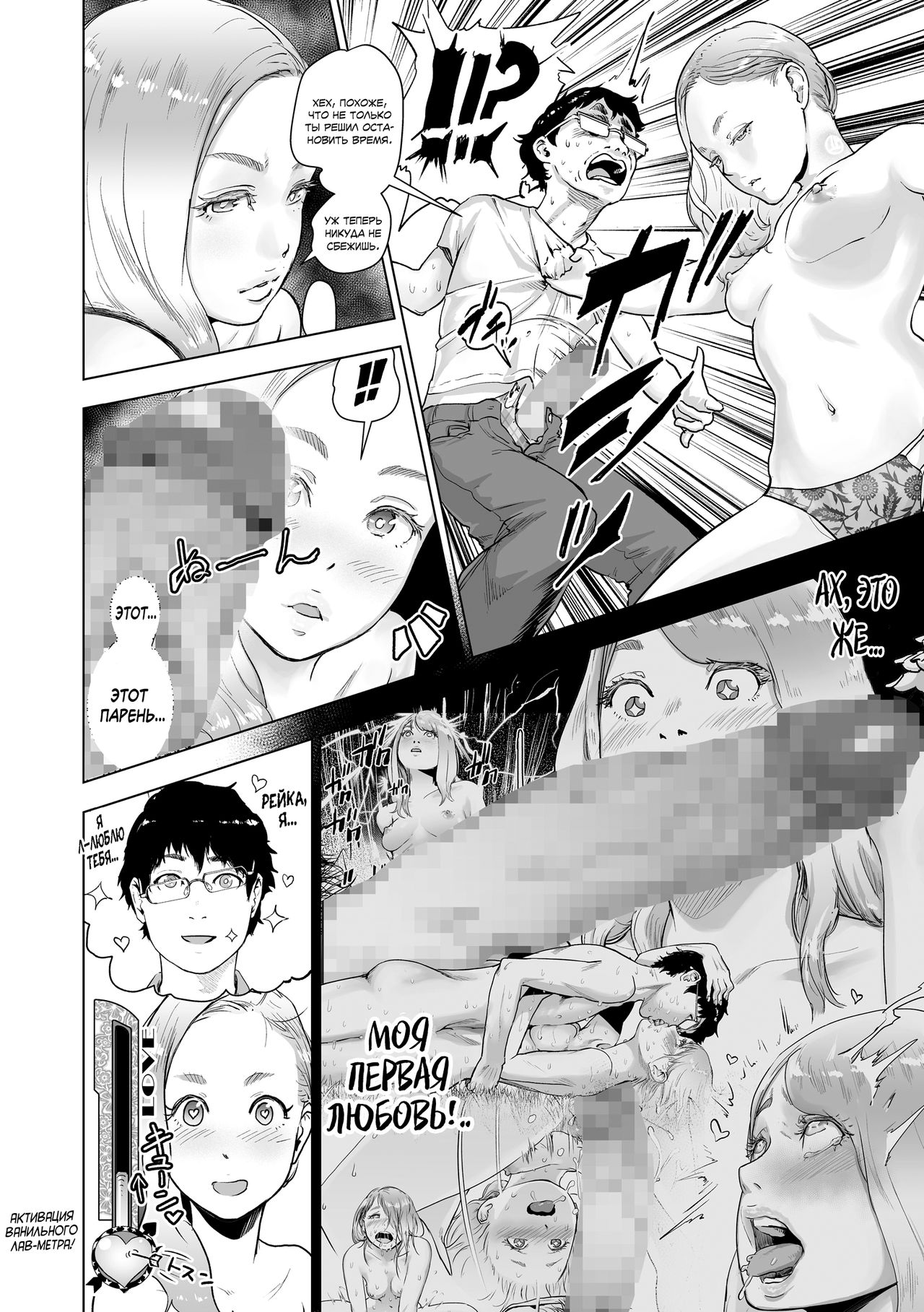 Time Stripper Reika <Kouhen> | Секс-стопперша Рейка - Часть 2 page 8 full