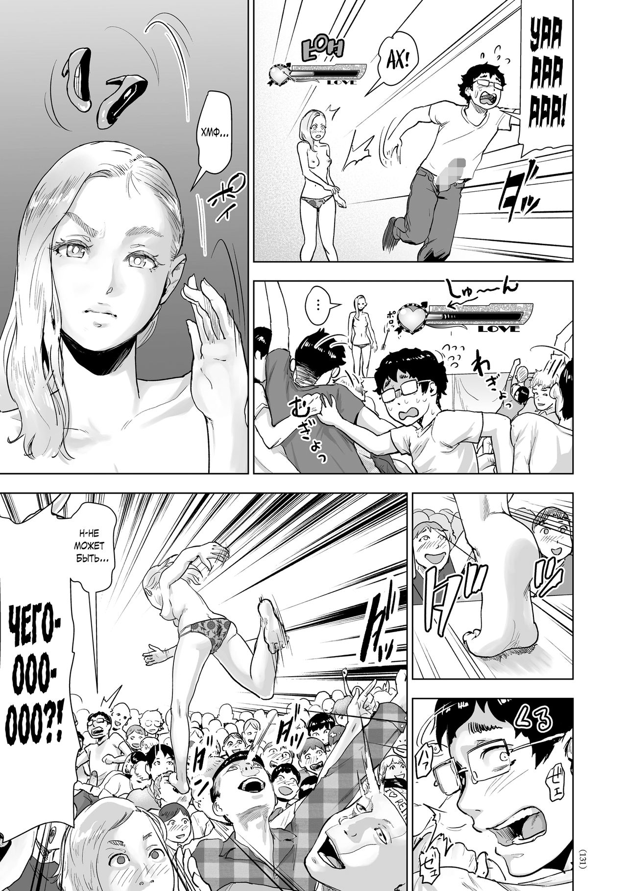 Time Stripper Reika <Kouhen> | Секс-стопперша Рейка - Часть 2 page 9 full