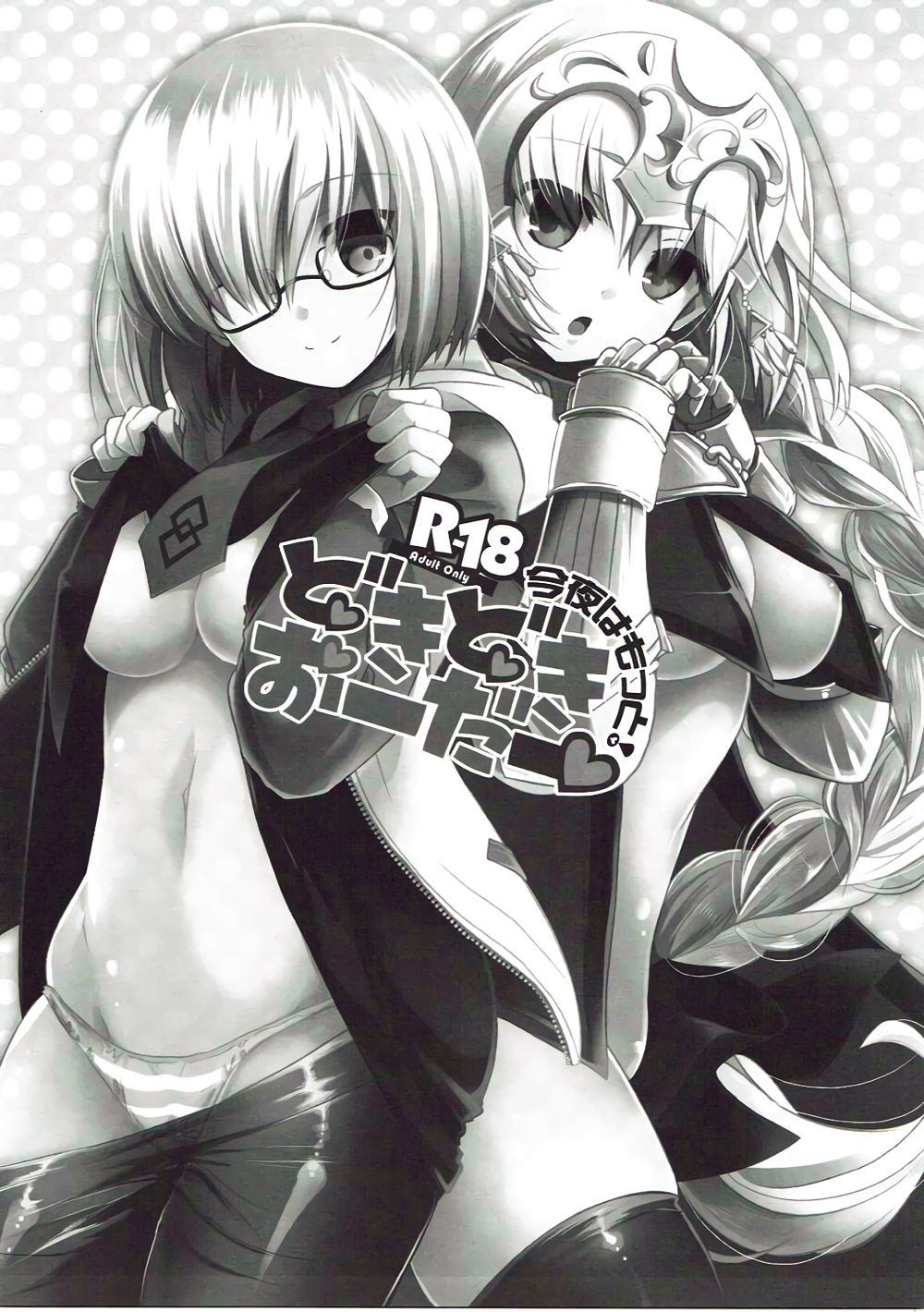 Konya wa Motto! Dokidoki Order page 3 full