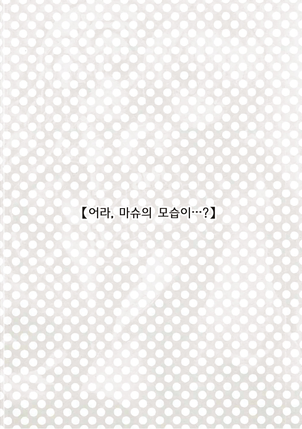 Konya wa Motto! Dokidoki Order page 4 full
