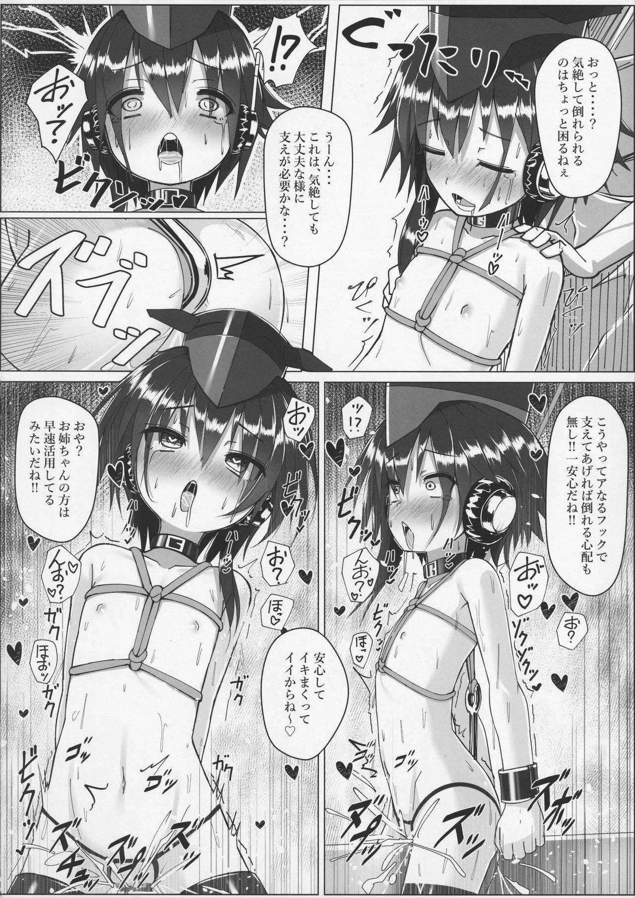 I-13 14-chan no Jigoujitoku Seikatsu page 12 full