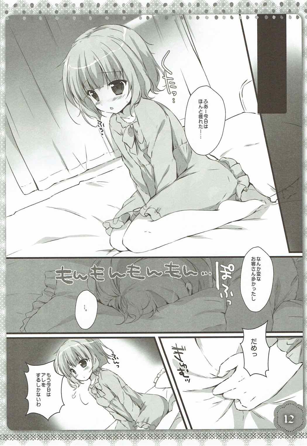 Sharo-chan wa Hatsujouki page 11 full