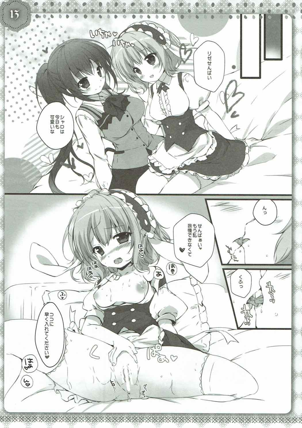 Sharo-chan wa Hatsujouki page 12 full