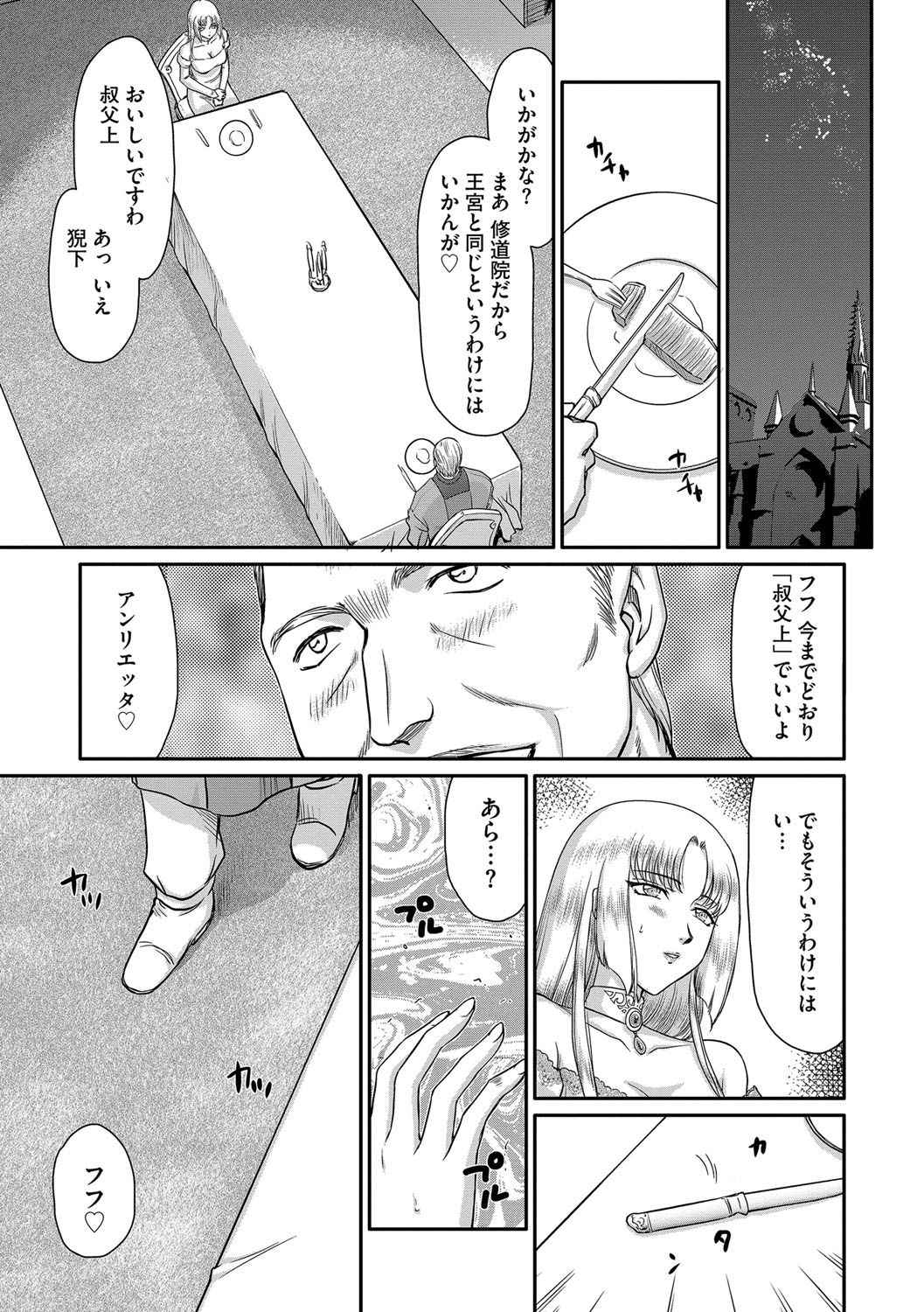 Hakudaku Senki Eleanor page 11 full