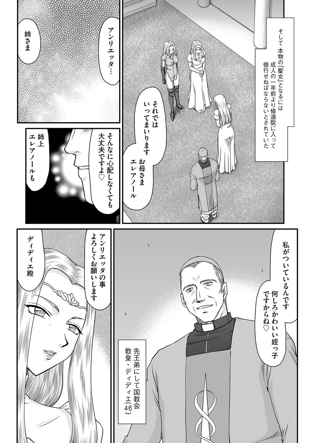 Hakudaku Senki Eleanor page 9 full
