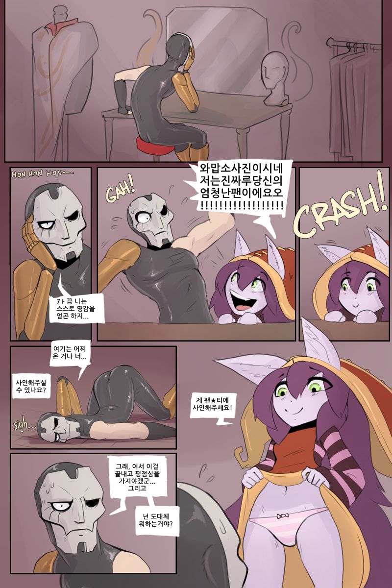 Fanservice page 2 full