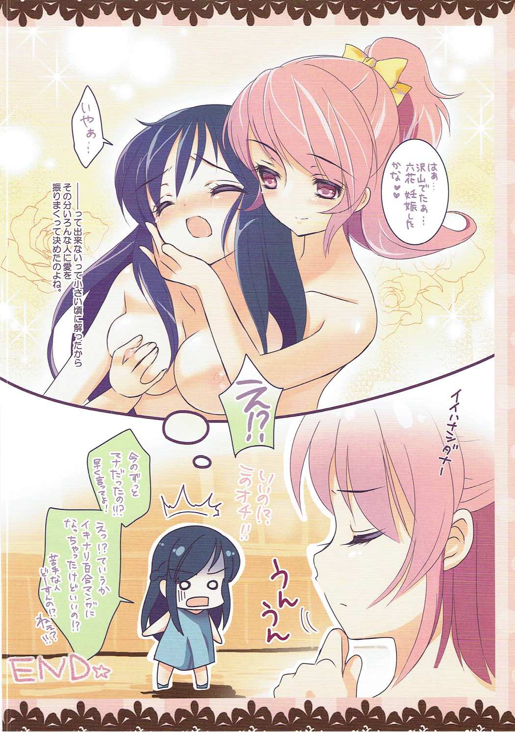 Rikka-chan Peropero page 12 full