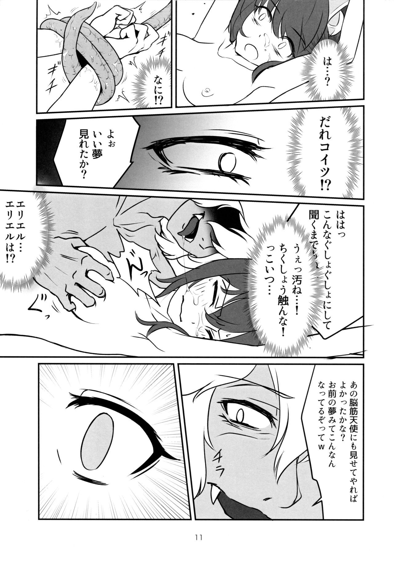 Sweet Devil's Dream page 11 full