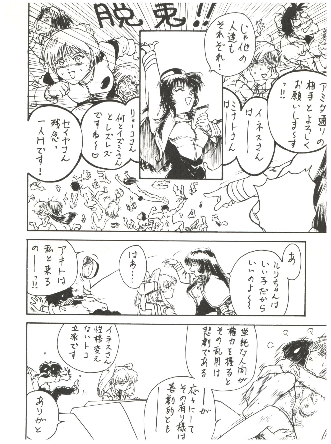 Juunichou no Toufu page 11 full