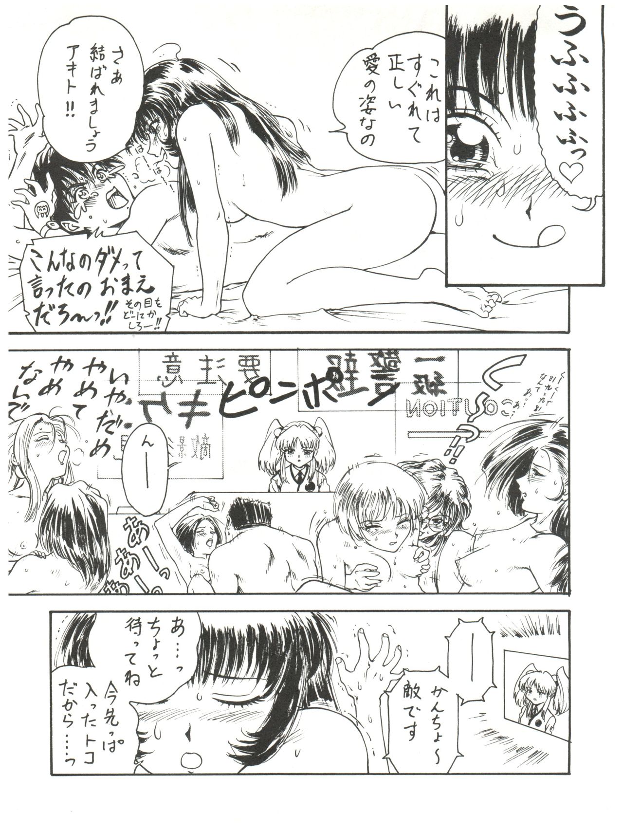 Juunichou no Toufu page 12 full