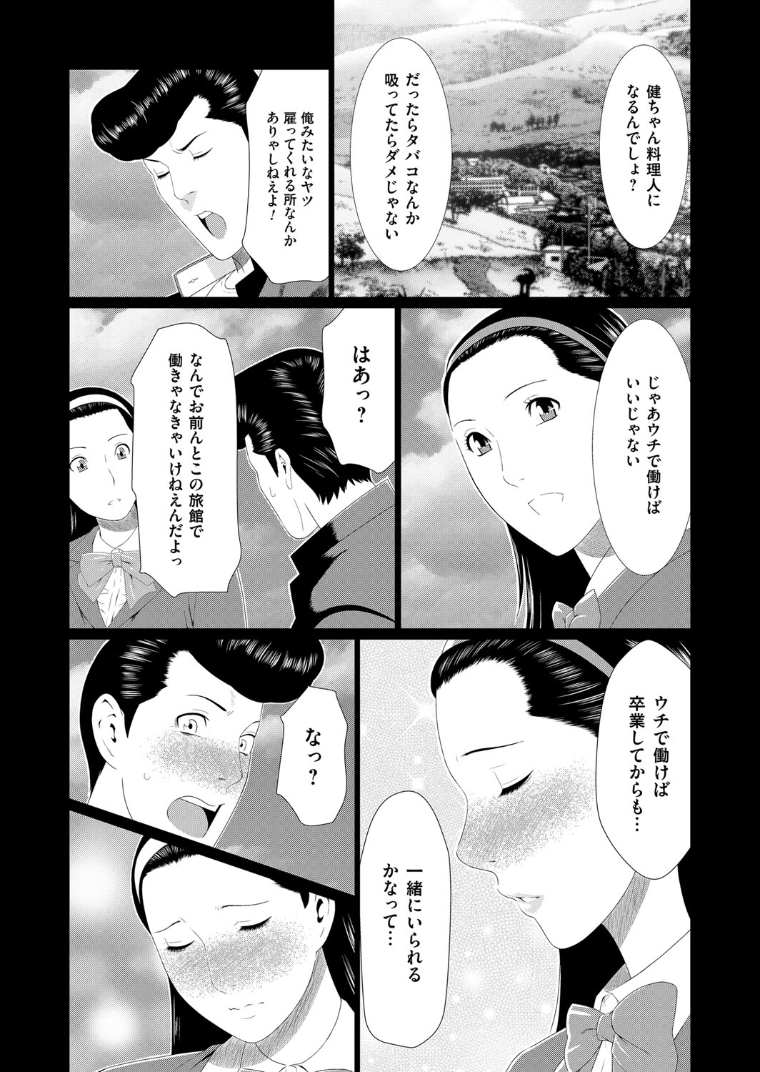 COMIC Magnum Vol. 94 page 10 full