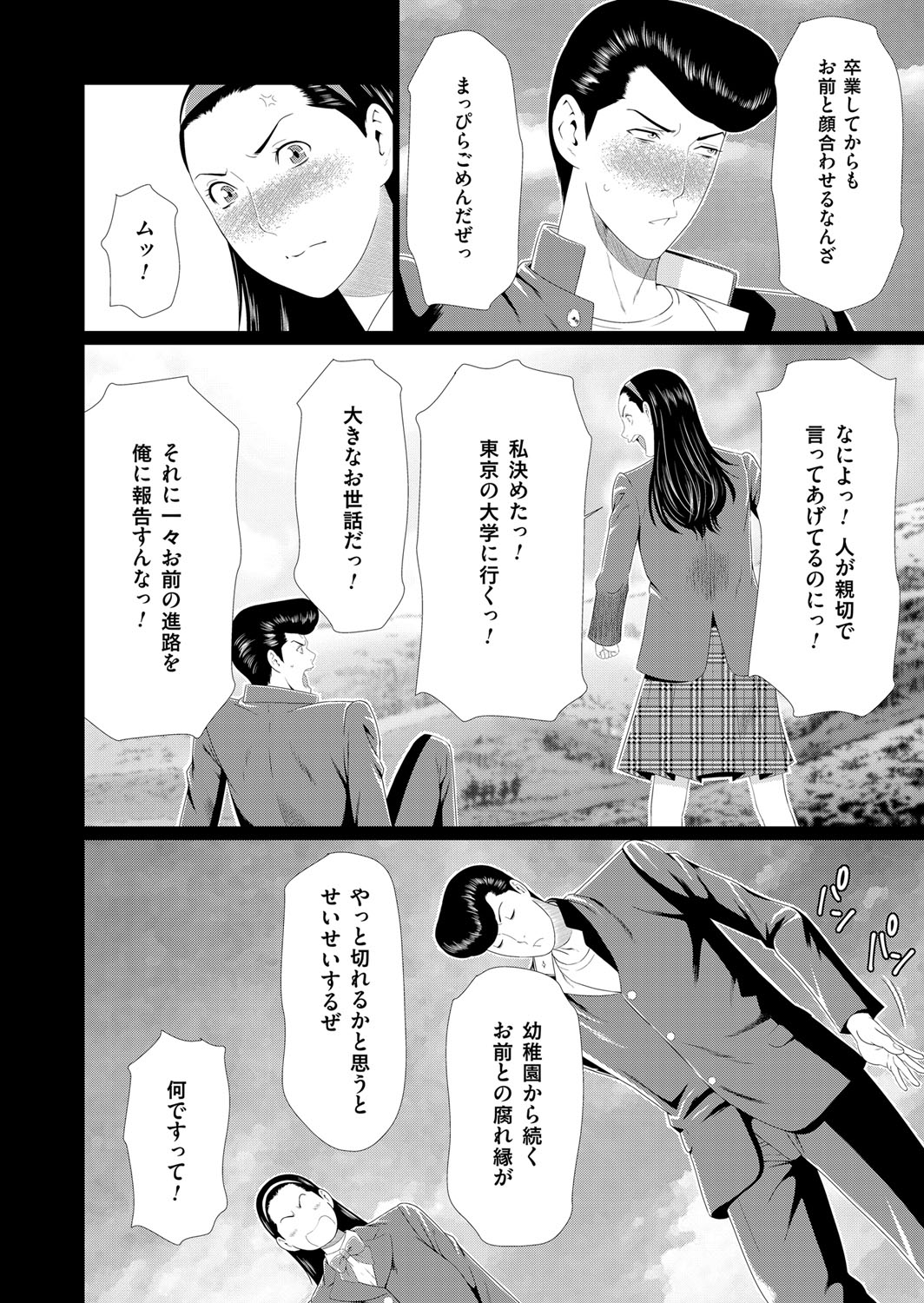 COMIC Magnum Vol. 94 page 11 full