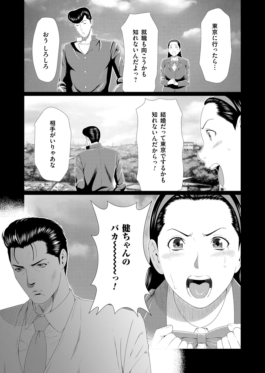 COMIC Magnum Vol. 94 page 12 full