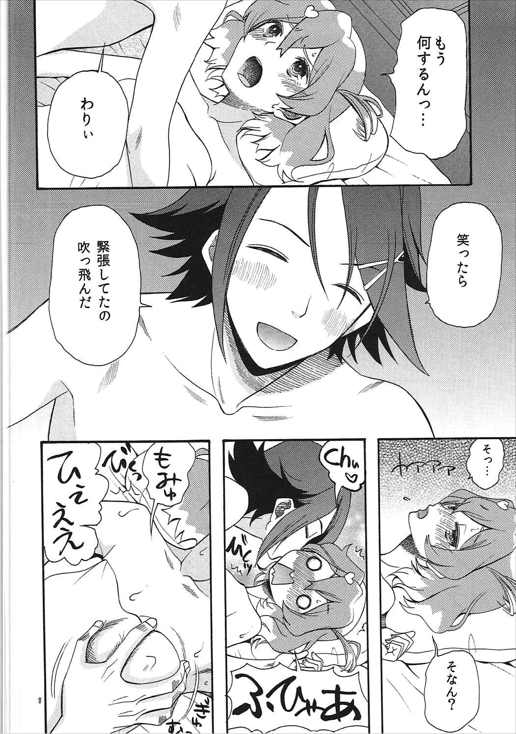 Akai Haru o page 7 full