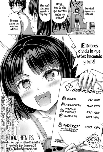 [Noise] Omiseya-san Gokko | Jugando a la tienda (COMIC LO 2017-05) [Spanish] [Dou-Hen FS] [Digital] cover