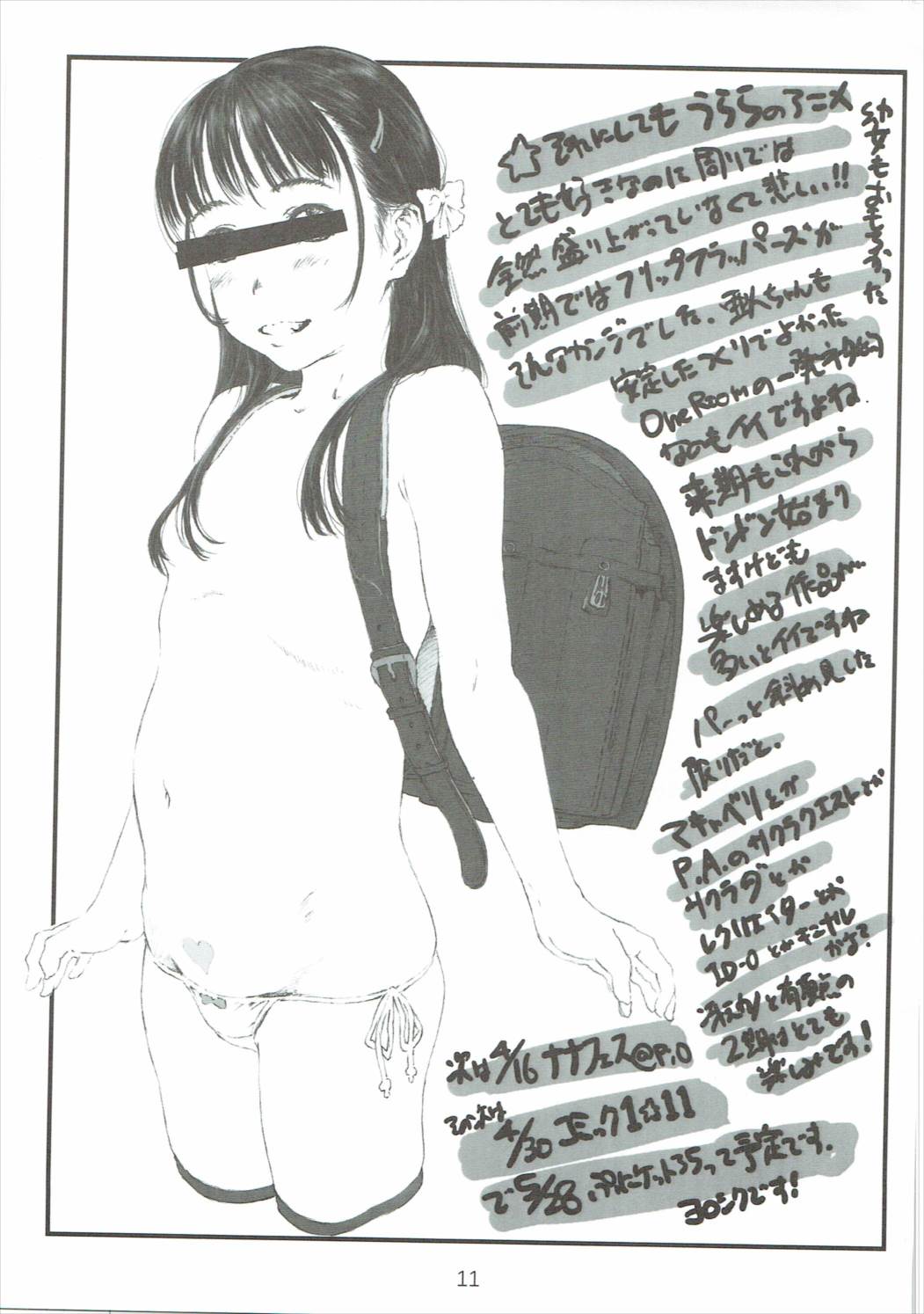 Majichoro ☆ Shaburication page 11 full