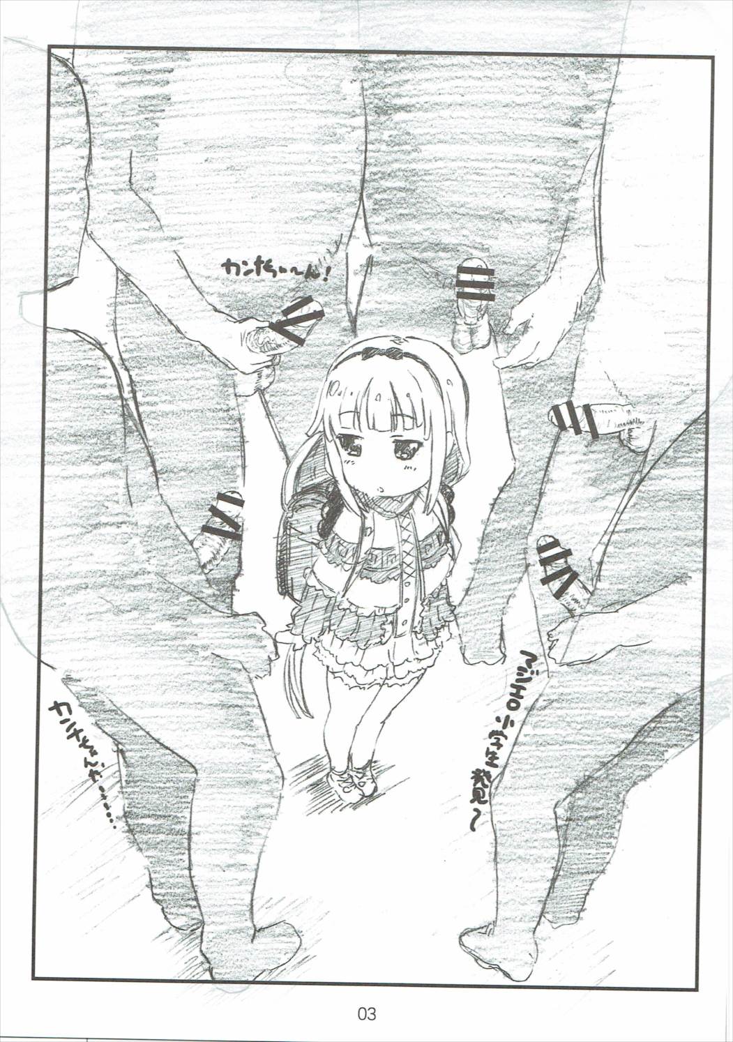 Majichoro ☆ Shaburication page 3 full