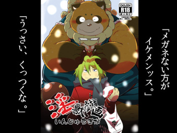 [Sainencho (Takotyu)] Injuu giga [Digital] cover