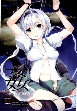 Kan -Mi mo Kokoro mo Ochiru made-