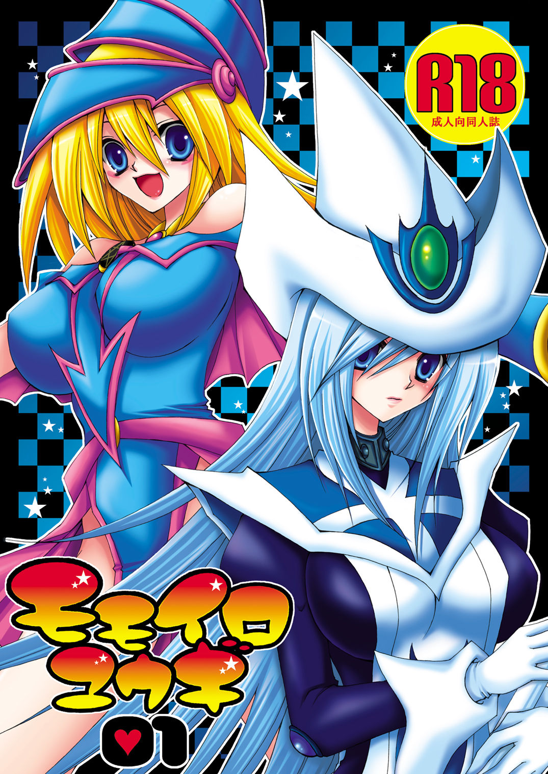 MOMOIRO YU-GI 01 page 1 full