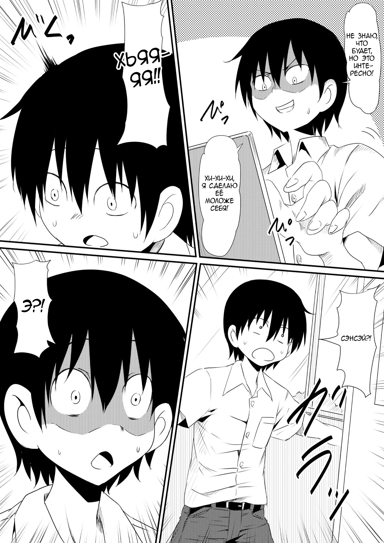 Nenrei Henka Appli de Yari Houdai Shichau Hanashi page 7 full