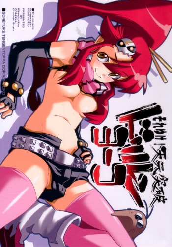 (C70) [Anagoya, Chicken Shark, Kikyakudou (Anago, Karateka-VALUE, Kurosyo)] SOREYUKE! TENGENTOPPA DORIRUN YOKO | Let's go! Tengen Toppa Dorirun Yoko (Tengen Toppa Gurren Lagann) [English] [EHCOVE] [Decensored] cover
