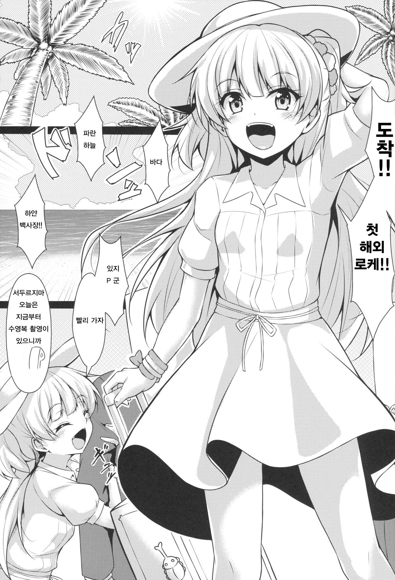 RIKAKAN page 2 full