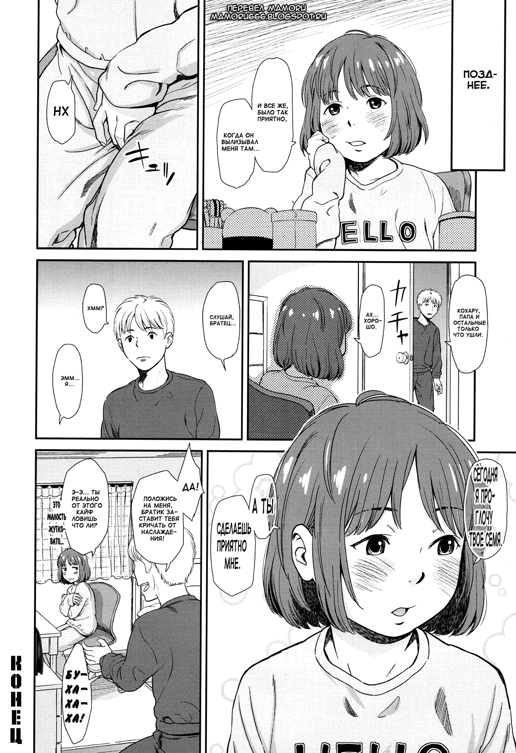 emotive | Экспрессия page 12 full