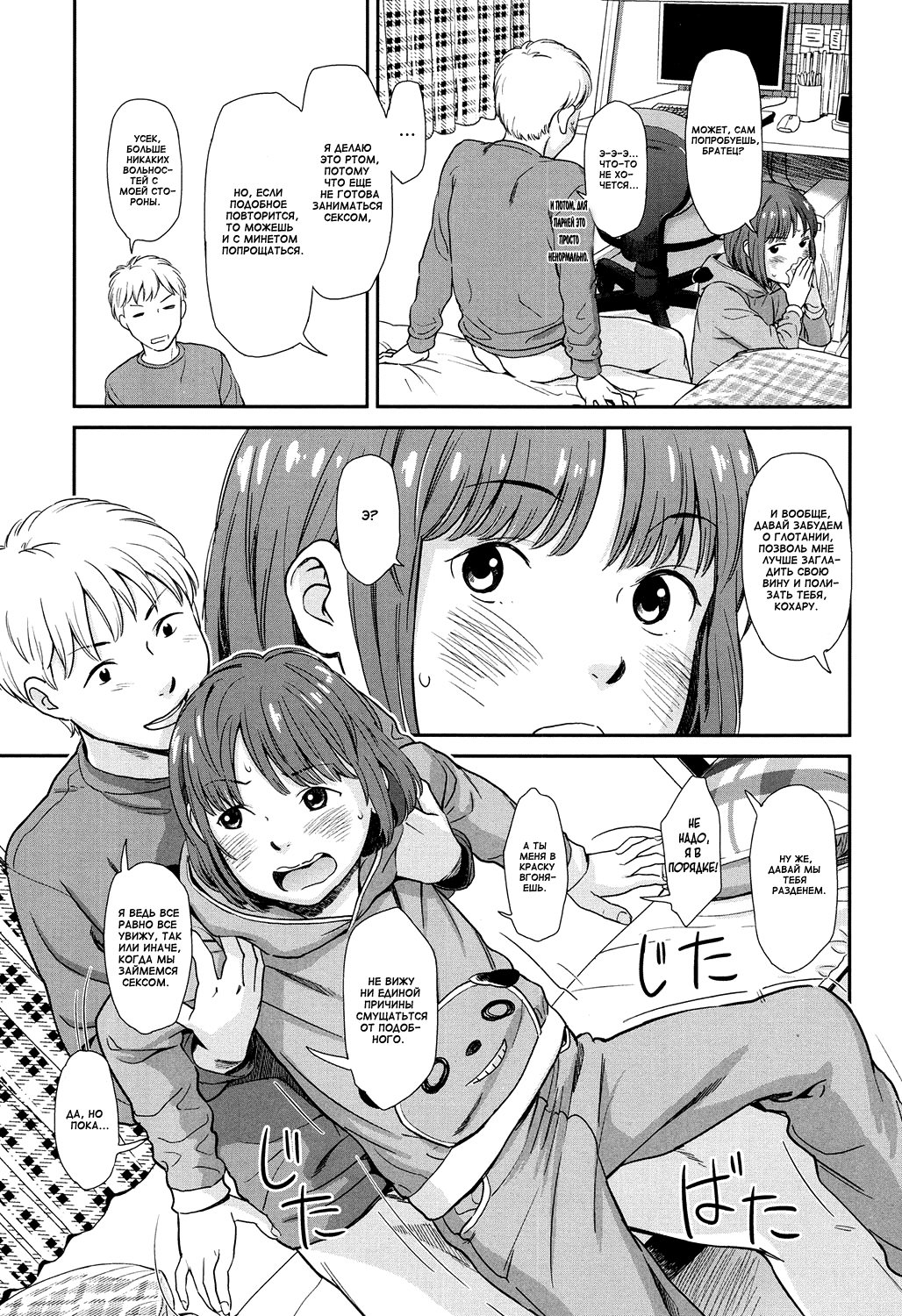 emotive | Экспрессия page 3 full
