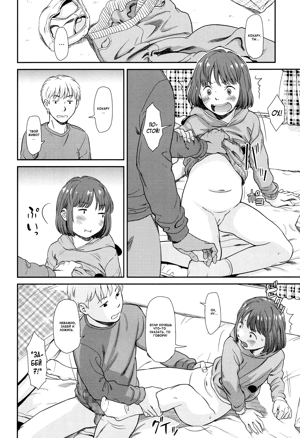 emotive | Экспрессия page 4 full