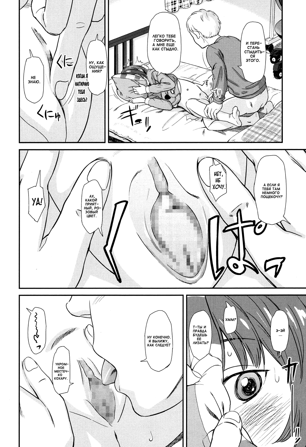 emotive | Экспрессия page 6 full