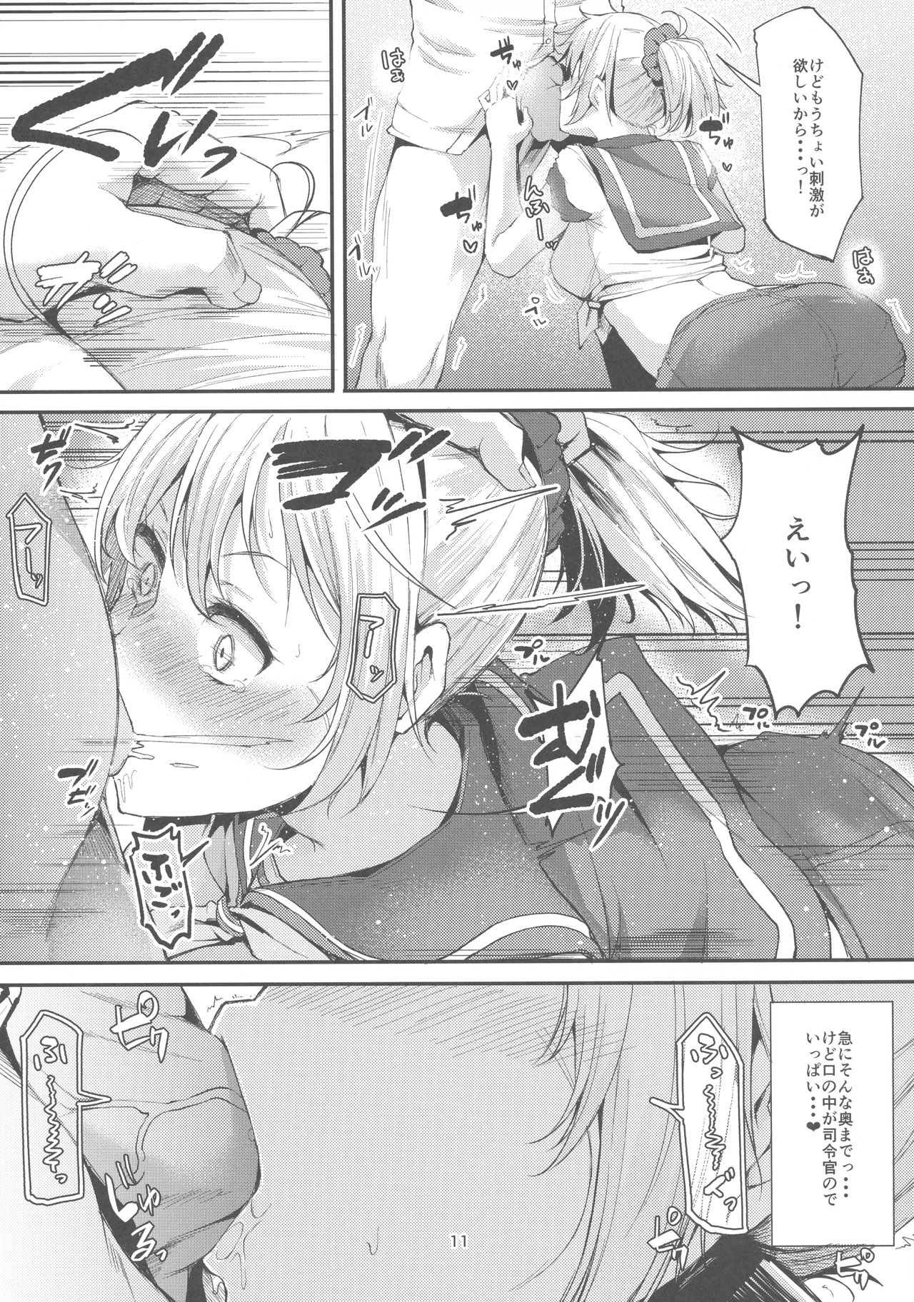 Motto x2 Aobax! page 11 full