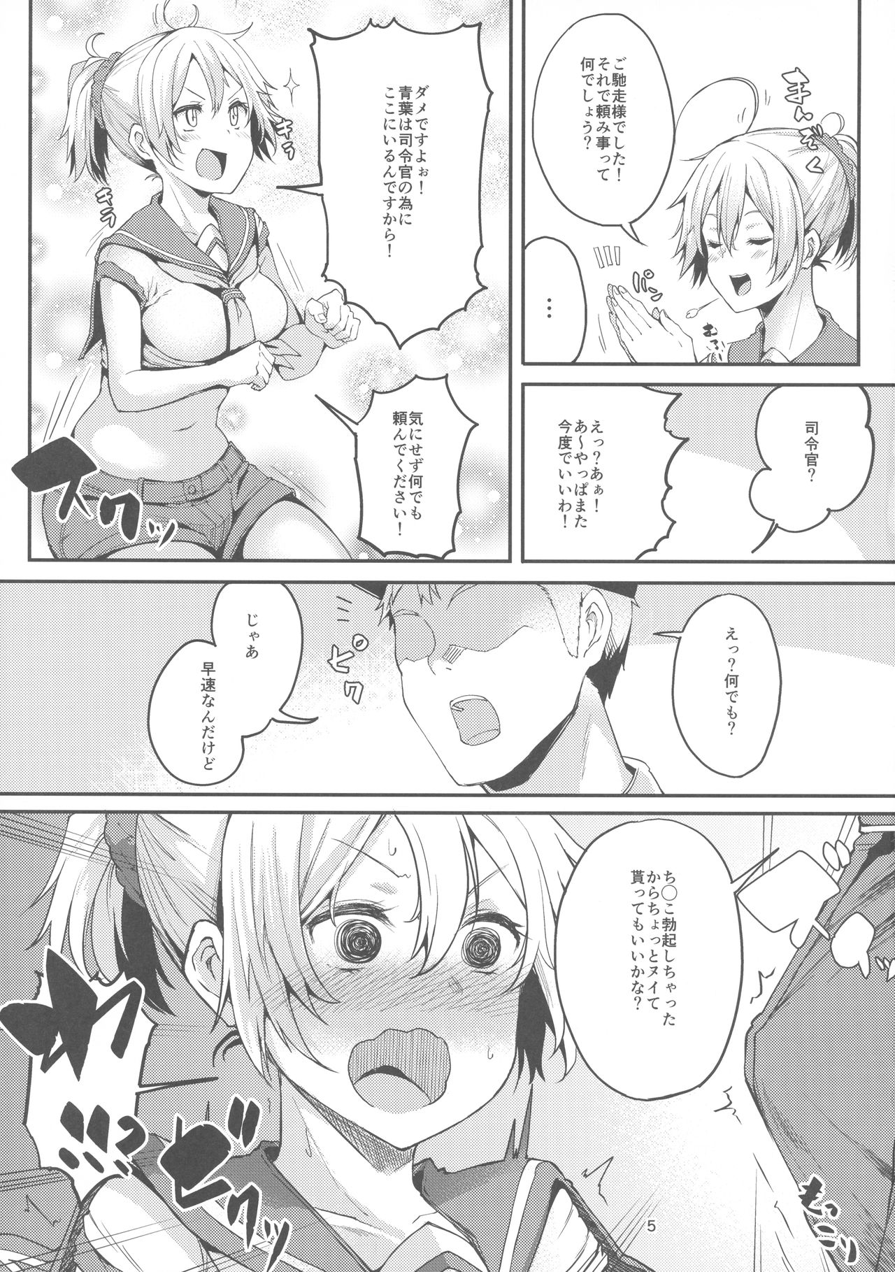 Motto x2 Aobax! page 5 full