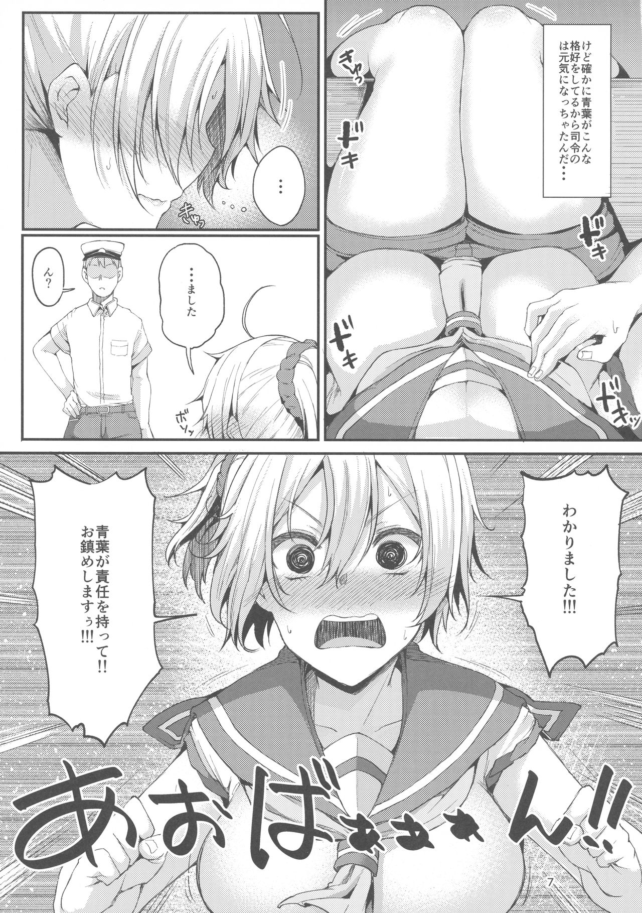 Motto x2 Aobax! page 7 full