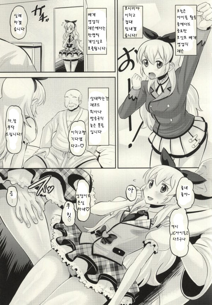 MAKUKATSU! page 2 full