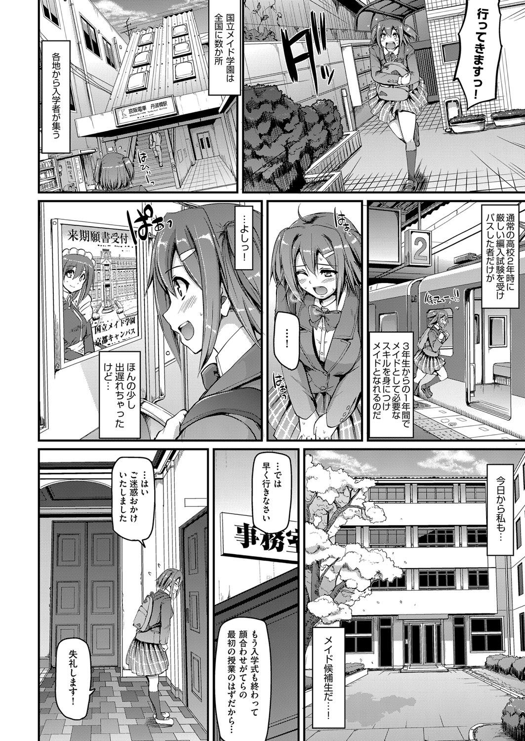 COMIC AUN 2017-03 page 11 full