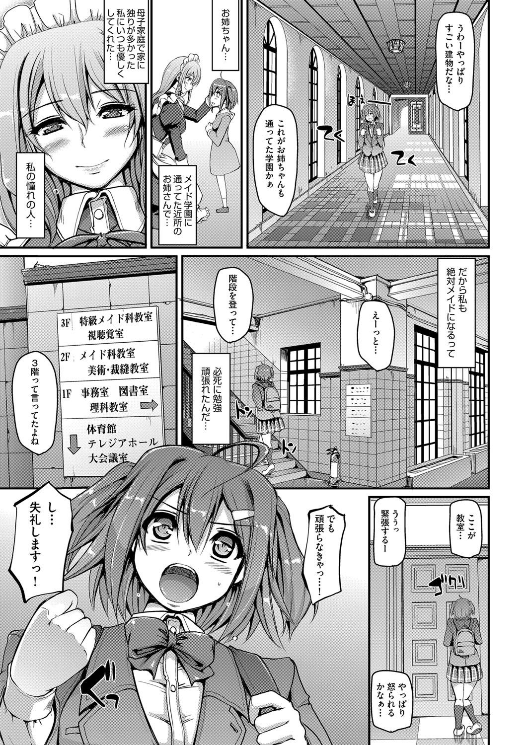 COMIC AUN 2017-03 page 12 full