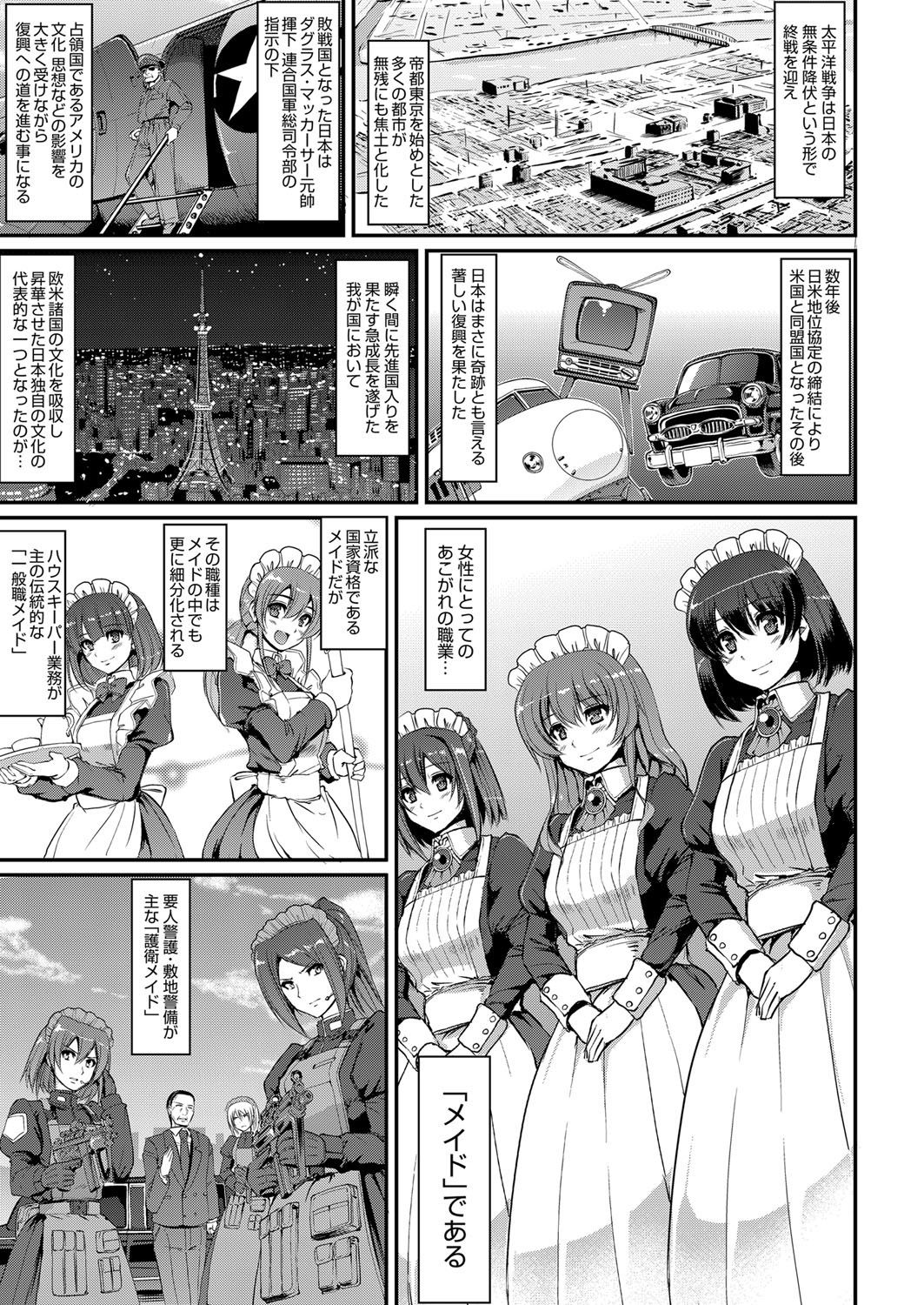 COMIC AUN 2017-03 page 8 full