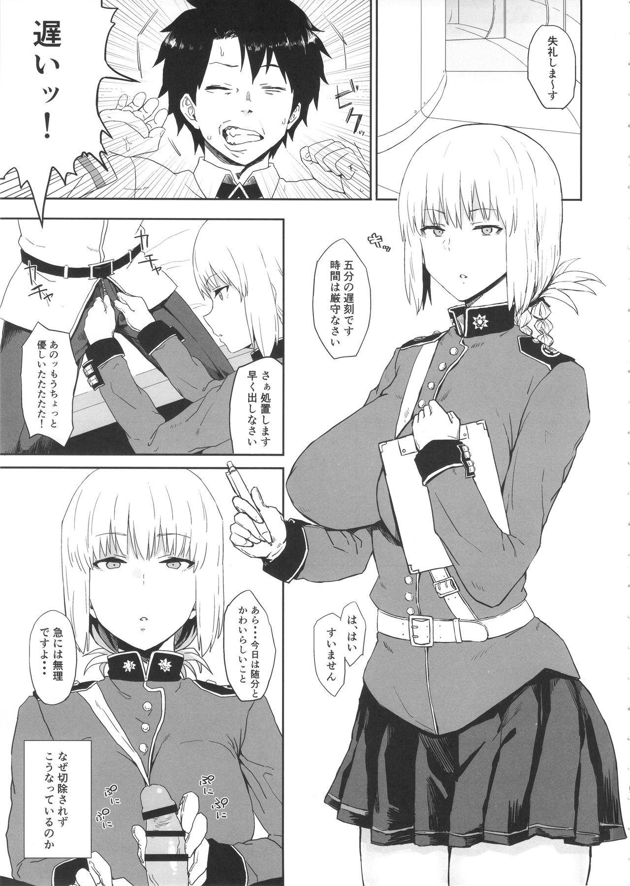 Reiju de Joushiki Henkan Shichau Hon page 2 full