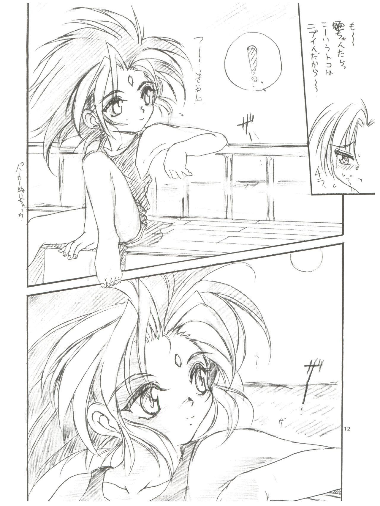 tWo With page 12 full